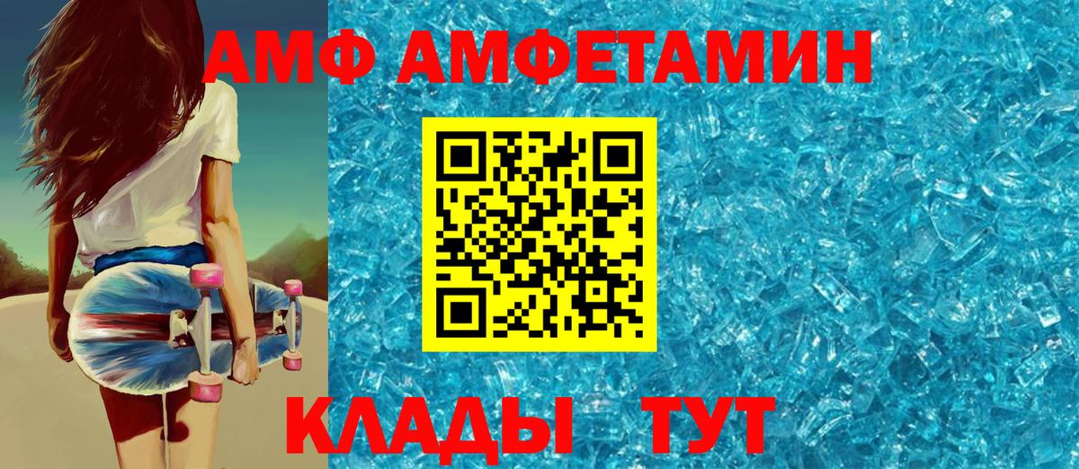 АМФ Premium  АМФЕТАМИН  АМФЕТАМИН  Людиново  Вход с VPN 