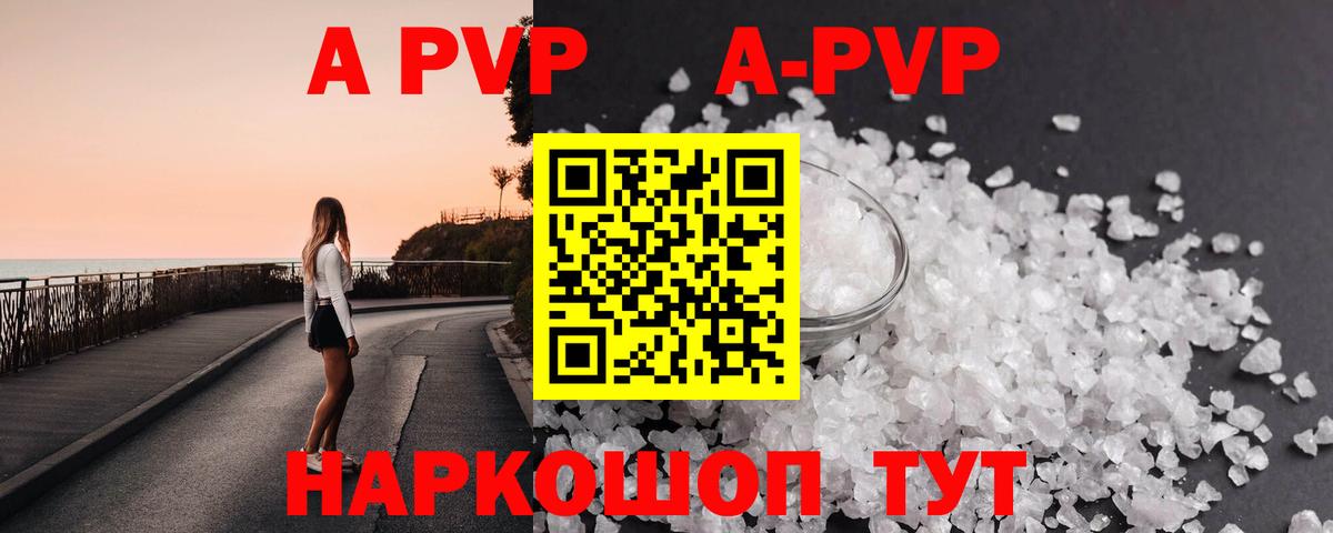 Альфа ПВП мука  Вход с VPN  Alpha PVP СК  Людиново 
