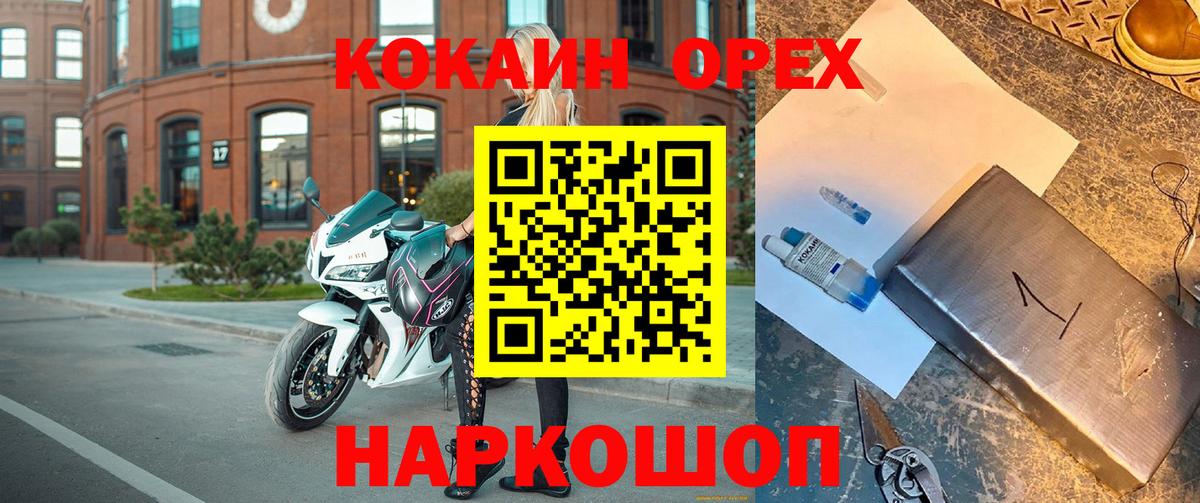 КОКАИН 98% Людиново