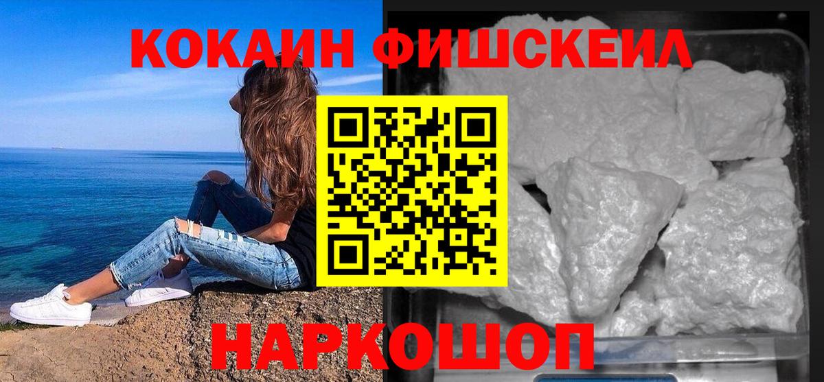 Cocaine 97%  КОКАИН 97%  Людиново  Вход с VPN 