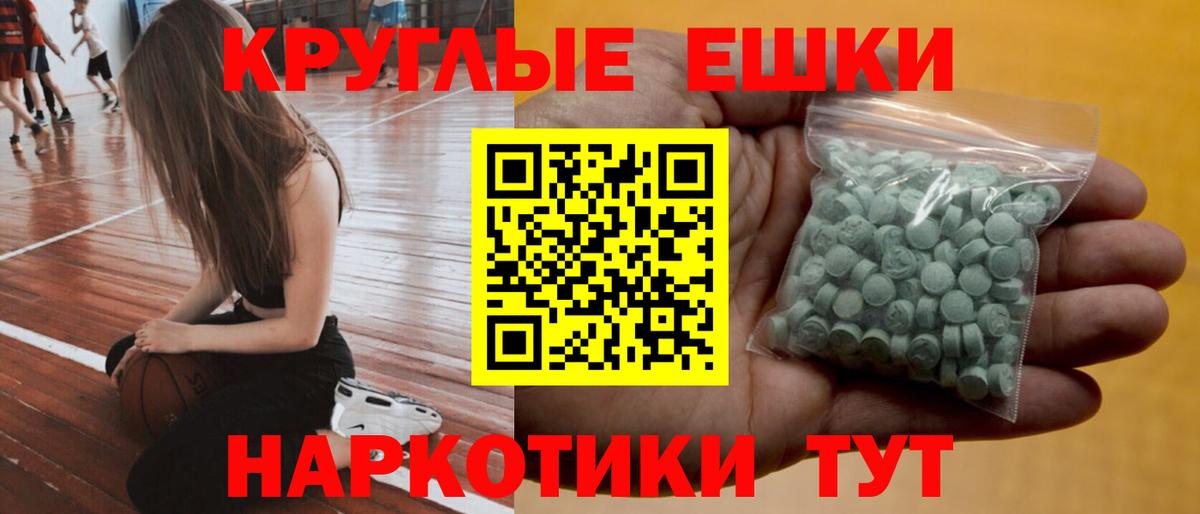 Ecstasy ешки Людиново