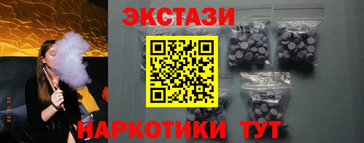 Людиново  ЭКСТАЗИ  Вход с VPN  Экстази таблы  Экстази 99% 
