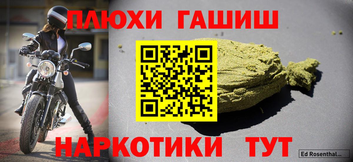 ГАШ  Вход с VPN  Людиново  ГАШ Premium 