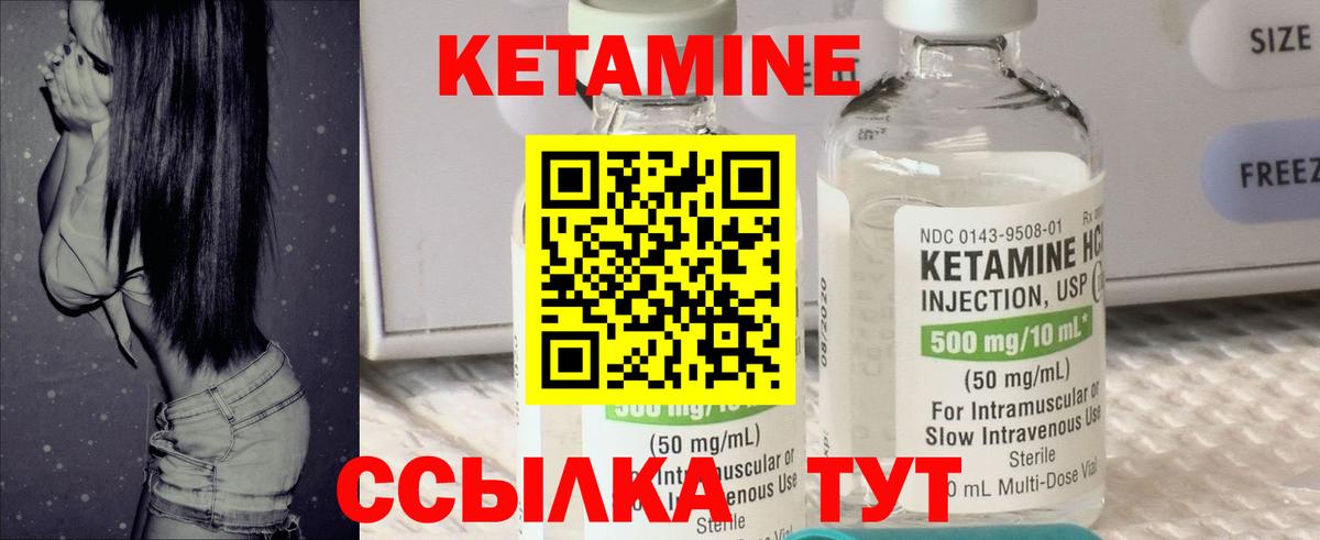 Кетамин ketamine  Вход с VPN  Людиново 