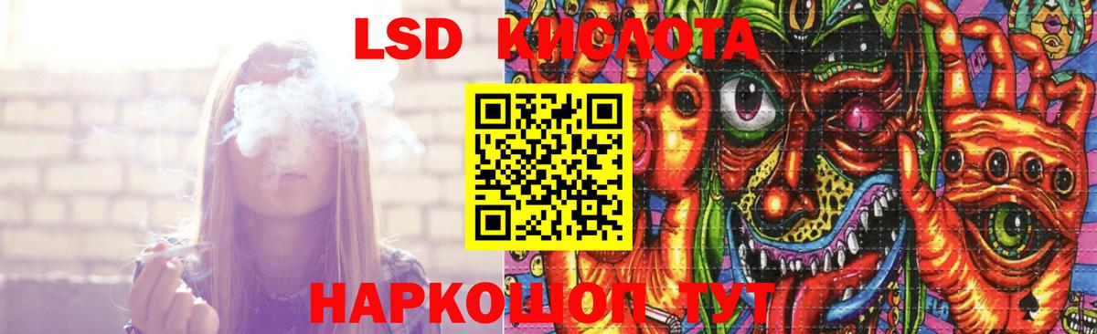 ЛСД экстази кислота Людиново