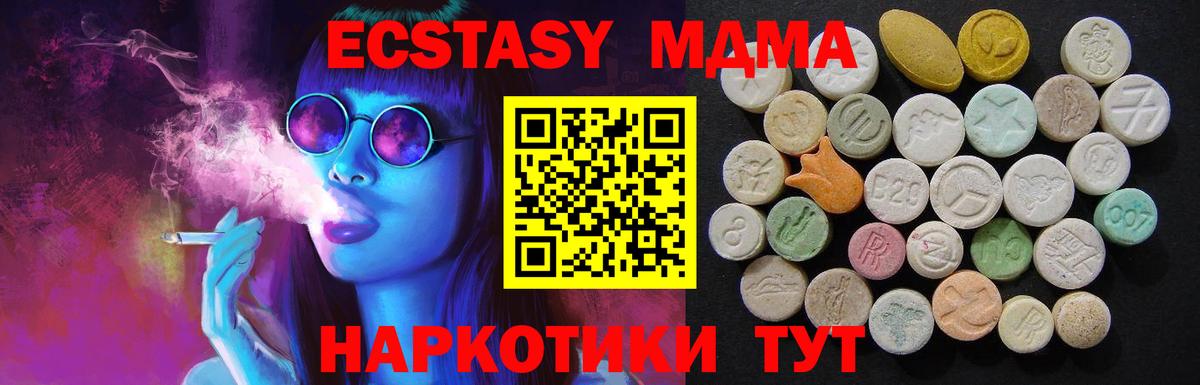 МДМА crystal  MDMA Molly  Вход с VPN  Людиново 