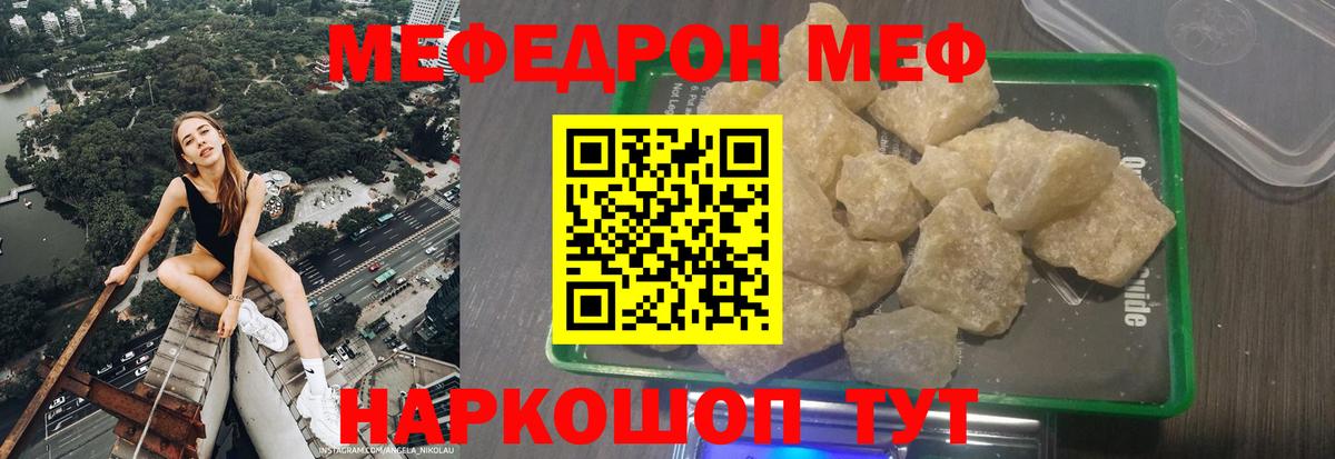 Меф мука Людиново
