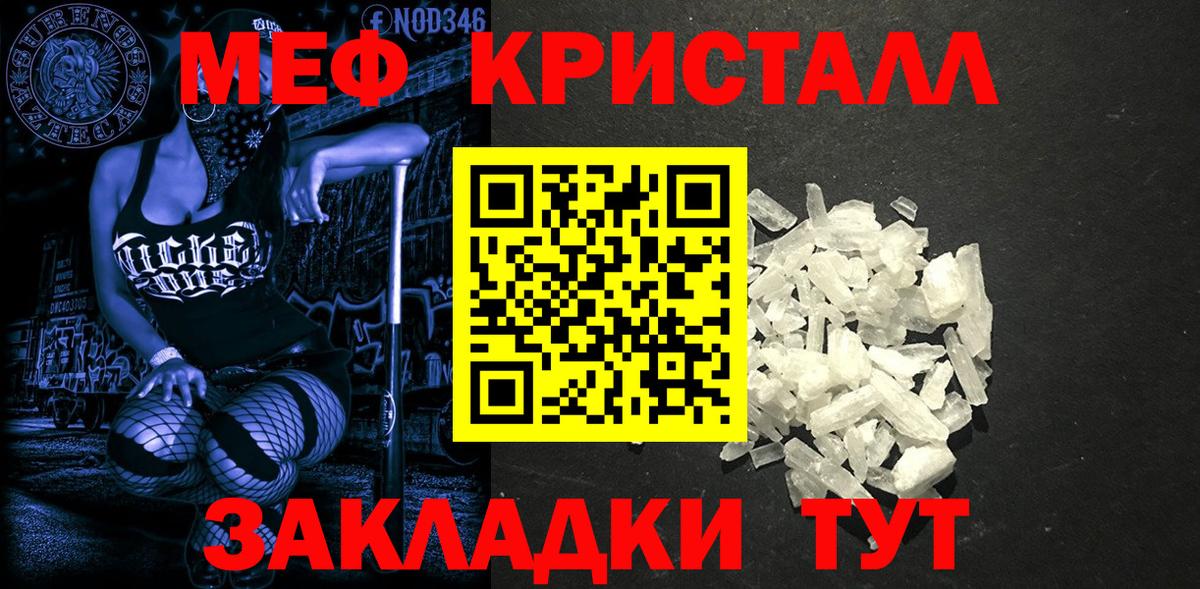 МЯУ-МЯУ VHQ  Вход с VPN  Людиново 