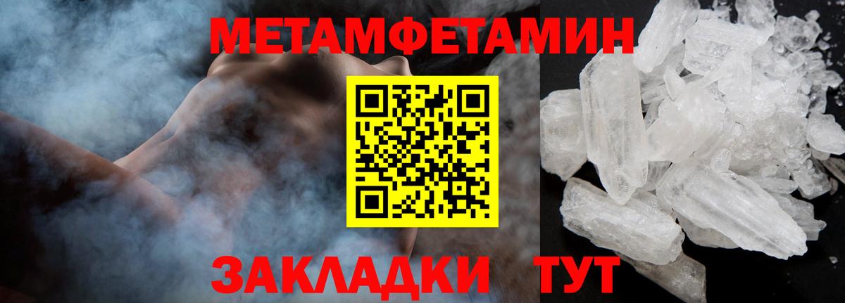 Первитин кристалл Людиново